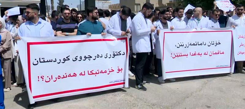 دەرچووانی پزیشکی دانەمەزراو لە هەولێر گردبوونەوە

