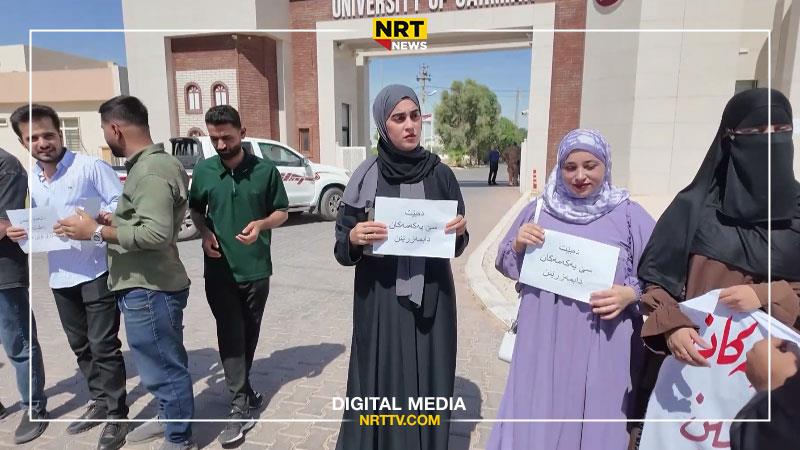 گەرمیان؛ سێ یەکەمەکانی زانکۆ و پەیمانگەکان دژی دانەمەزراندنیان گردبوونەوە