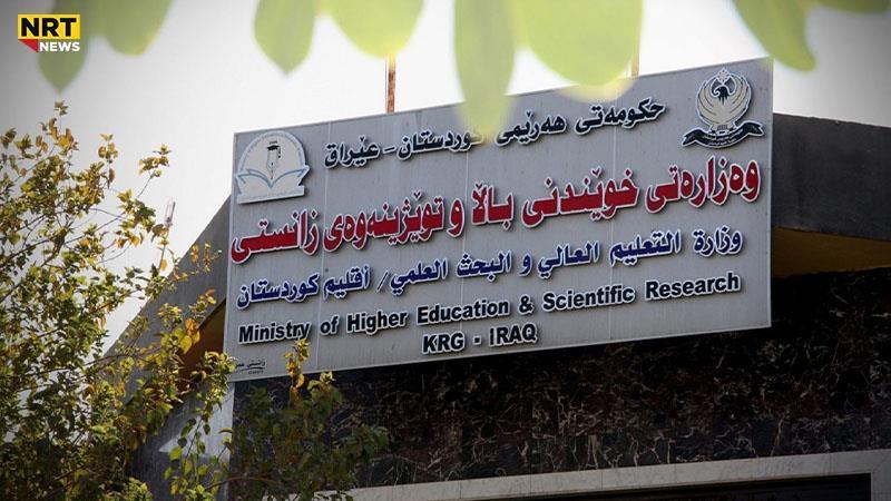 بڕیارێکی گرنگ لە خوێندنی باڵاوە بۆ خوێندکاران