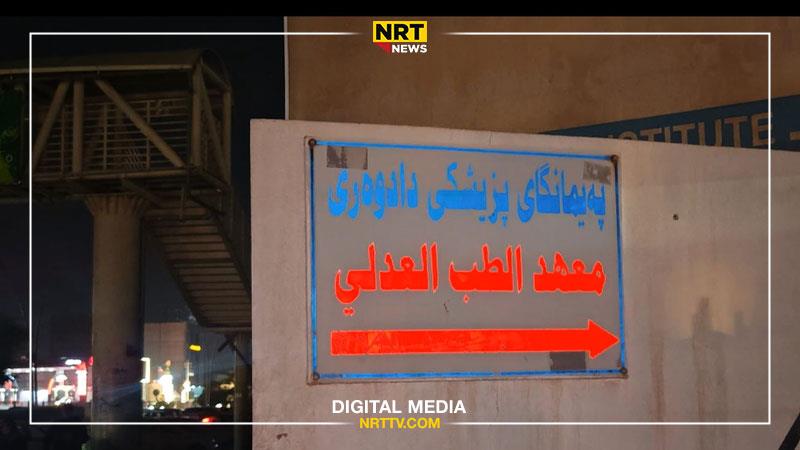 تەرمی سێ کرێکاری بەنگلادیشی لە هەولێر دۆزرایەوە