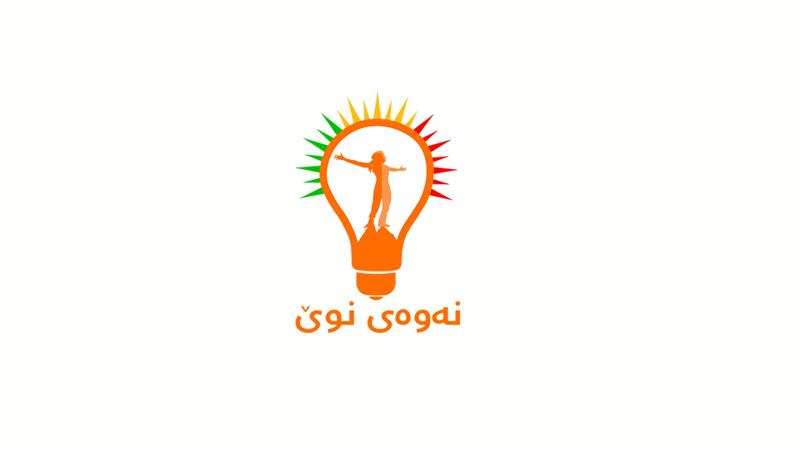 نەوەی نوێ: ١١ـی ١١ دەنگمان پێبدەن کێشەکان چارەسەر دەکەین


