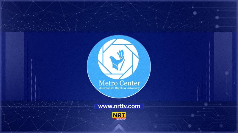 سەنتەری میترۆ هەڵكوتانە سەر ئۆفیسی رێكخراوی ناوخۆیی و بیانی سەركۆنە دەكات

