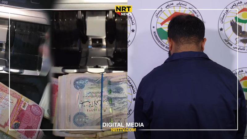 کەسێک بە تۆمەتی فرۆشتنی دراوی ساختە لە هەولێر دەستگیرکرا