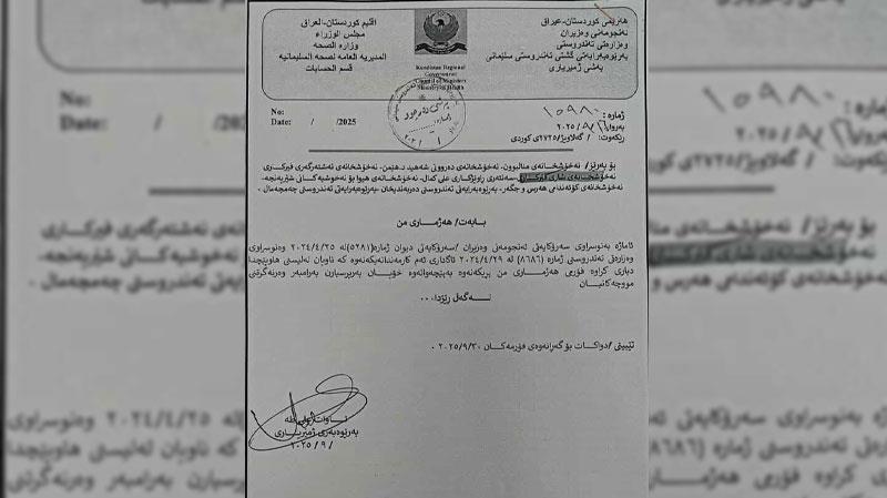 تەندروستی سلێمانی: ئەو فەرمانبەرانەی خۆیان لە 