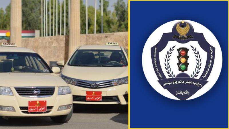 راگەیەندراوێک لە هاتووچۆی هەوڵێرەوە

