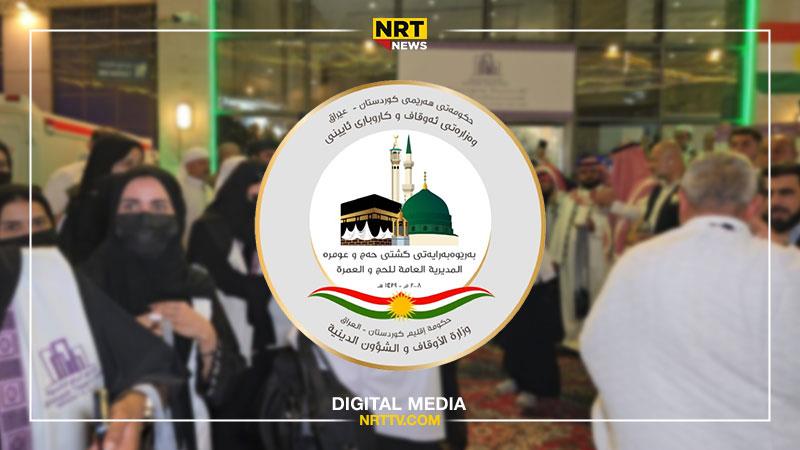 ناوی حاجیان و کۆمپانیاکان بە تیروپشکی ئەلیکترۆنی ئاشکرا دەکرێن