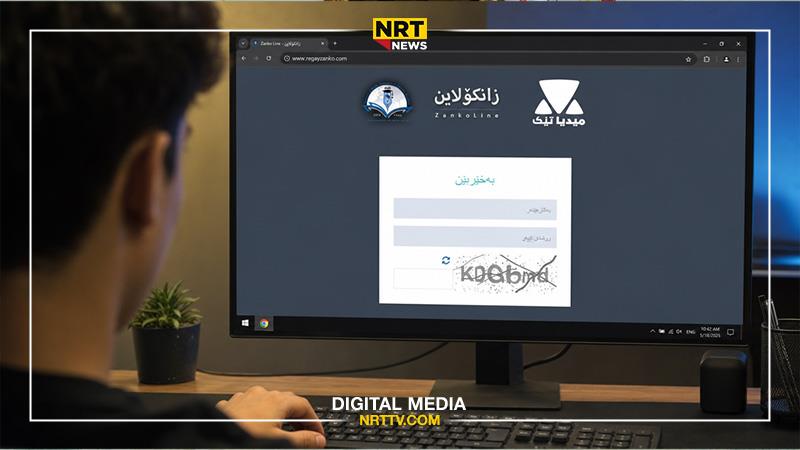 کاتی کارابوونی زانکۆلاین و دەستپێکردنی ساڵی نوێی خوێندن ئاشکراکرا