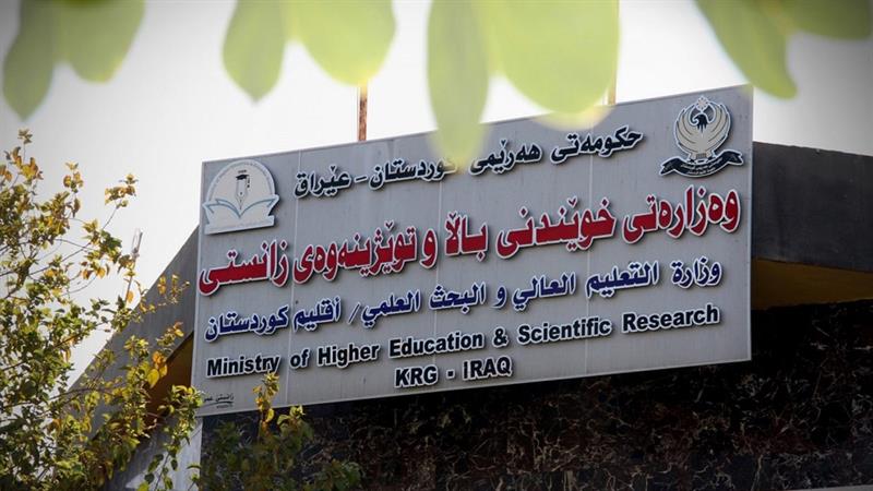 وەزارەتی خوێندنی باڵا لەبارەی ئەنجامی زانکۆلاینەوە خوێندکاران ئاگاداردەکاتەوە

