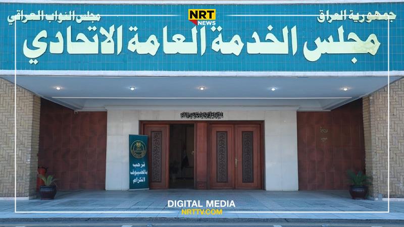 ئەنجومەنی راژەی فیدراڵ: ئامادەکارییەکان بۆ فۆرمی دامەزراندن تەواو کراون